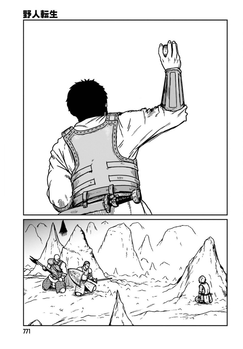 Yajin Tensei Karate Survivor In Another World 26 15