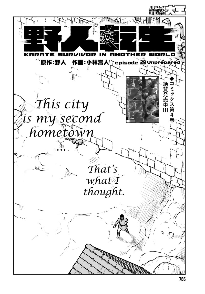 Yajin Tensei Karate Survivor In Another World 29 2