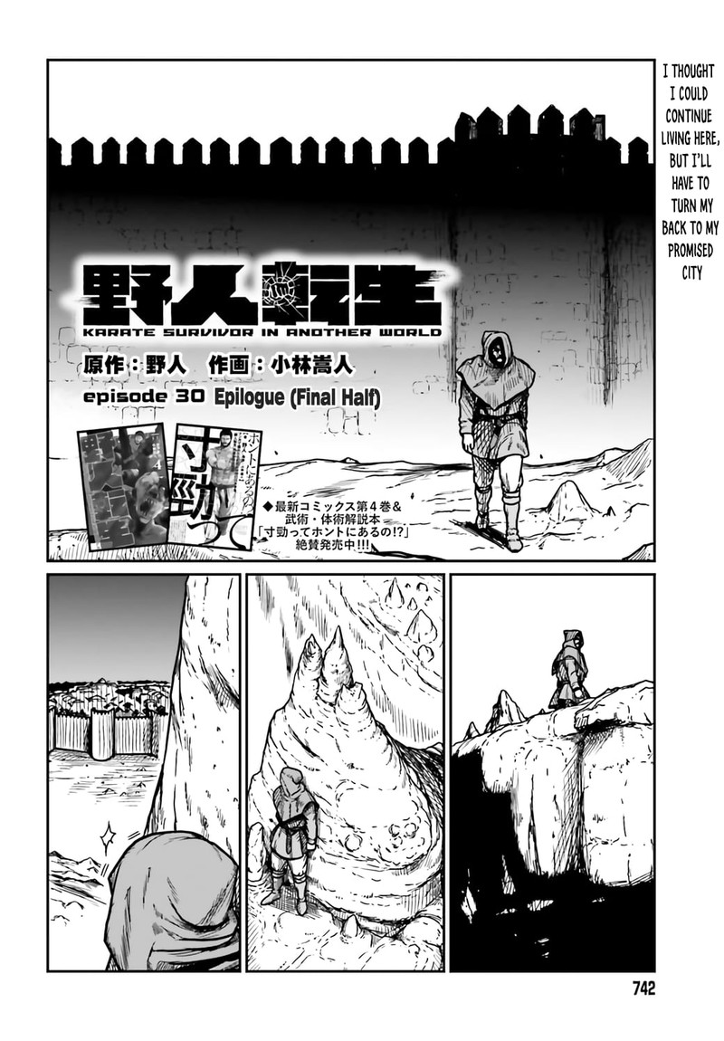 Yajin Tensei Karate Survivor In Another World 30 16