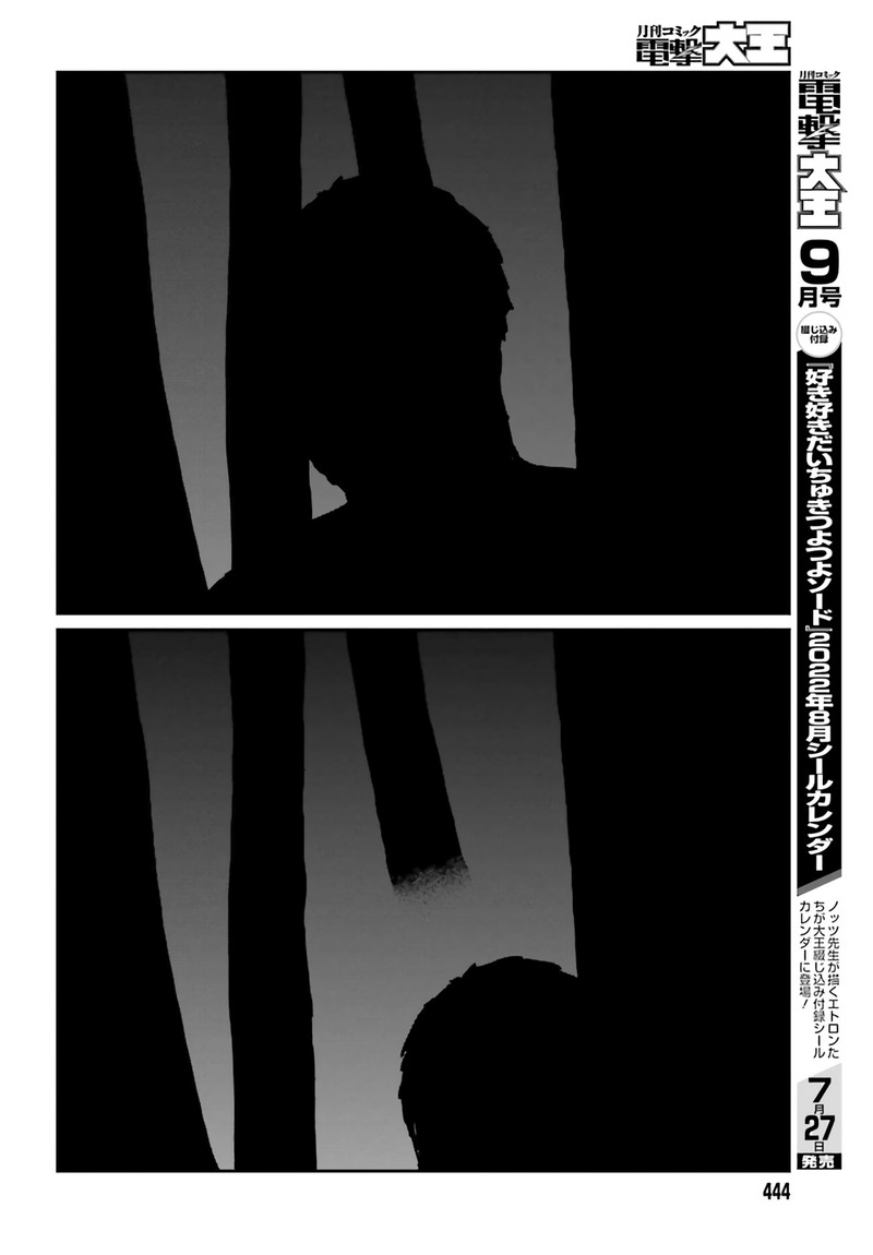 Yajin Tensei Karate Survivor In Another World 31 20