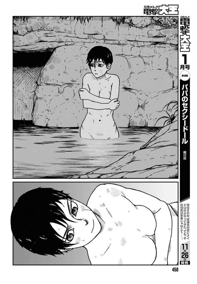Yajin Tensei Karate Survivor In Another World 35 10