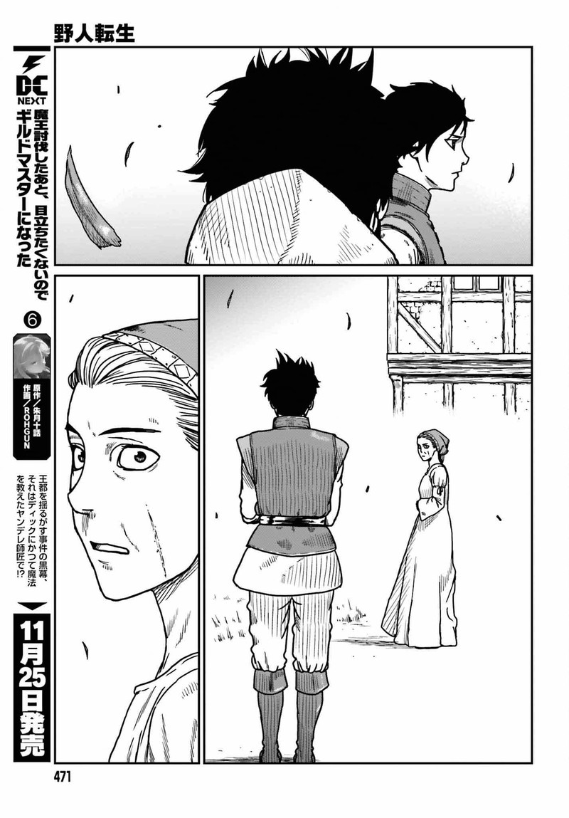 Yajin Tensei Karate Survivor In Another World 35 23