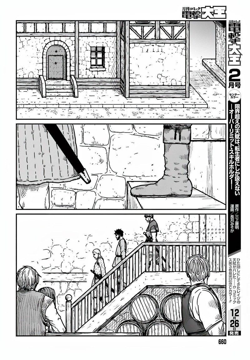 Yajin Tensei Karate Survivor In Another World 36 24