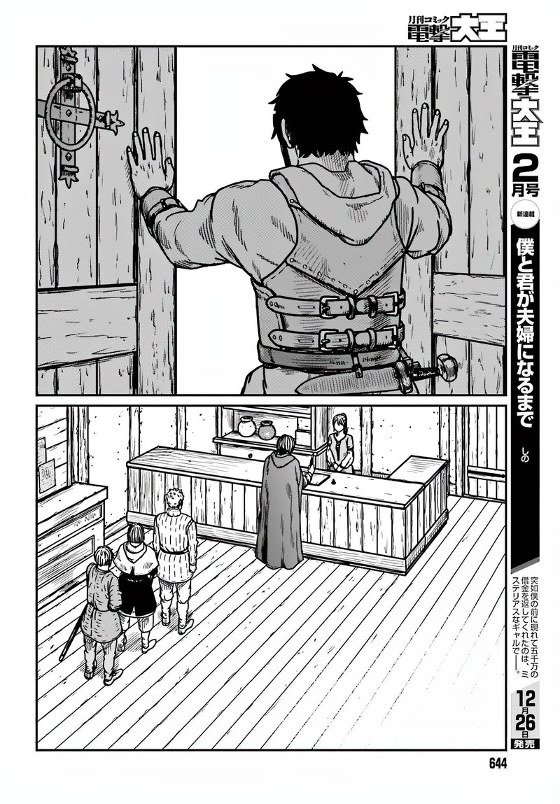Yajin Tensei Karate Survivor In Another World 36 8