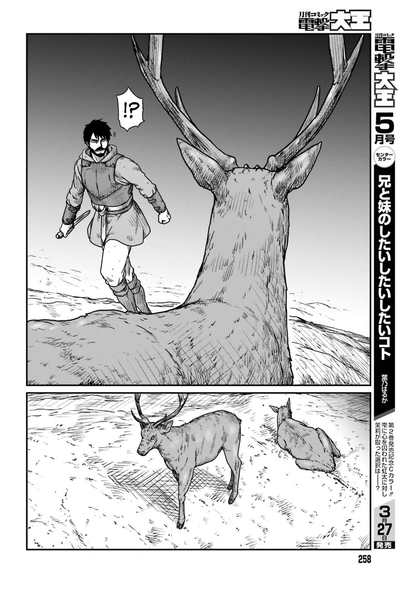 Yajin Tensei Karate Survivor In Another World 38 10