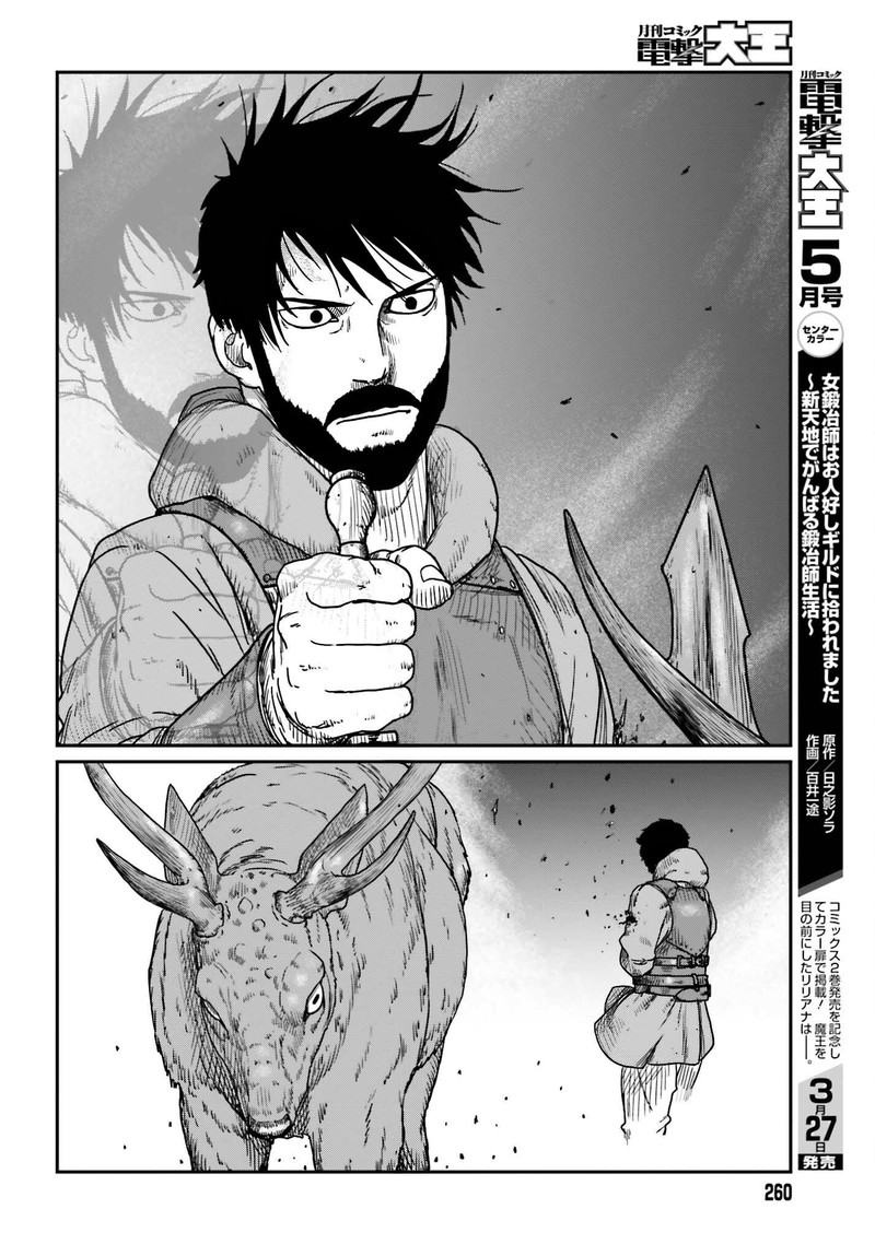 Yajin Tensei Karate Survivor In Another World 38 12