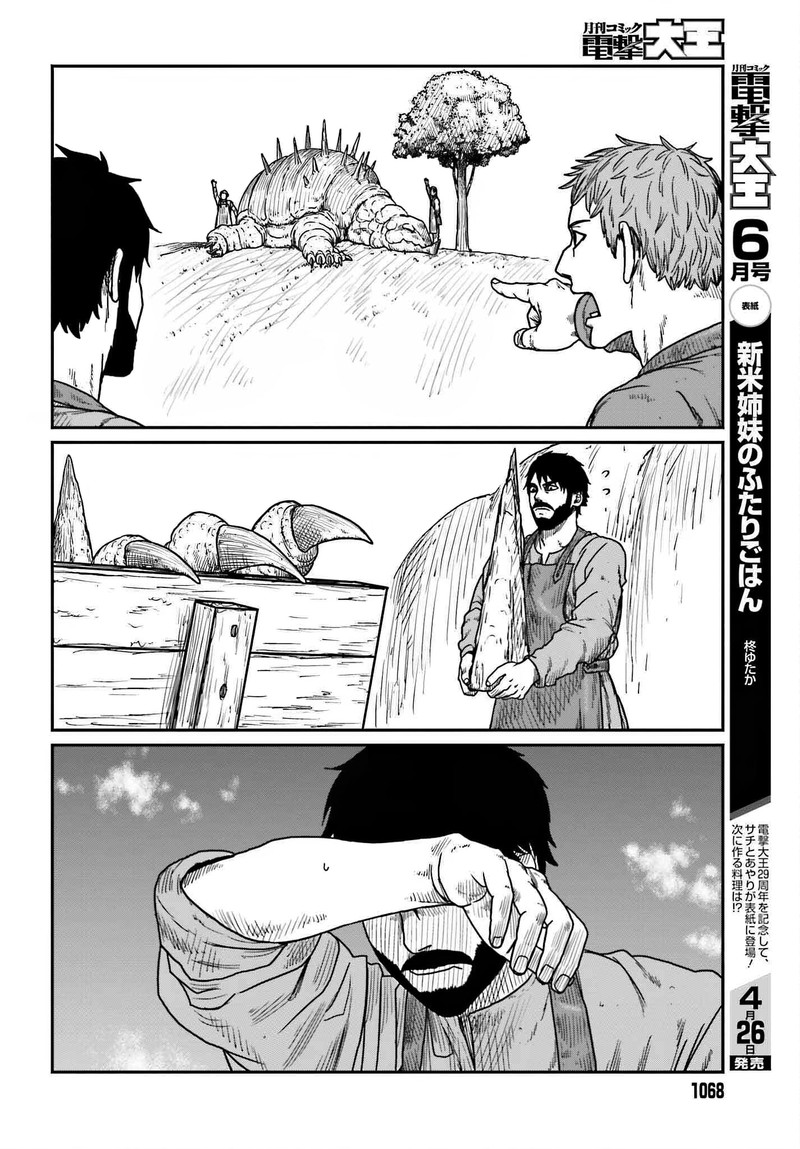 Yajin Tensei Karate Survivor In Another World 39 10