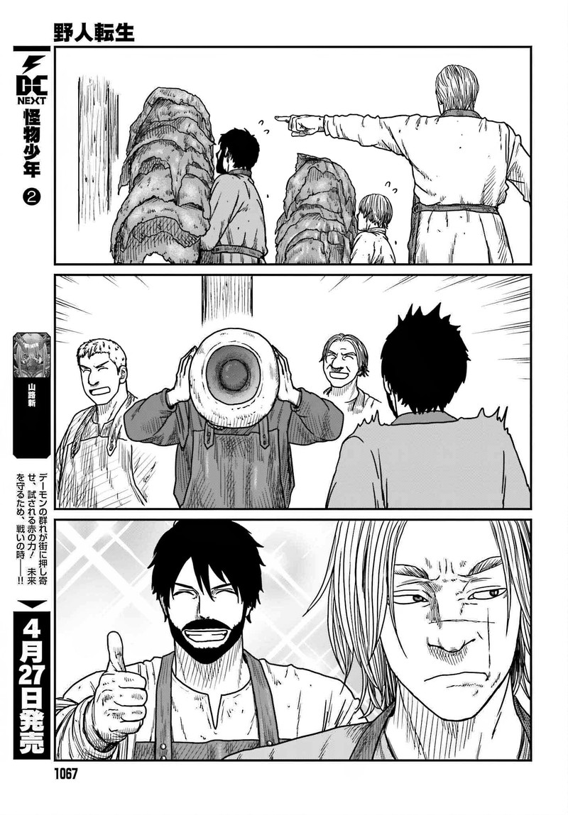Yajin Tensei Karate Survivor In Another World 39 9