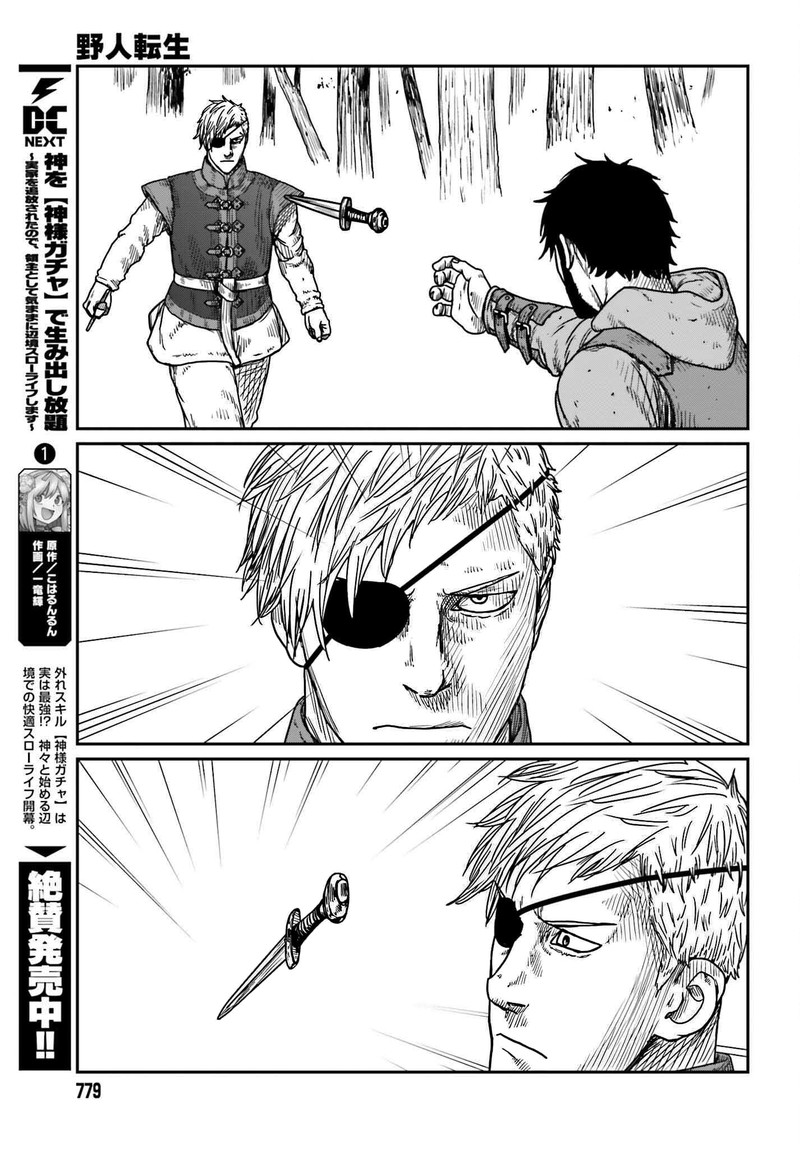 Yajin Tensei Karate Survivor In Another World 40 11