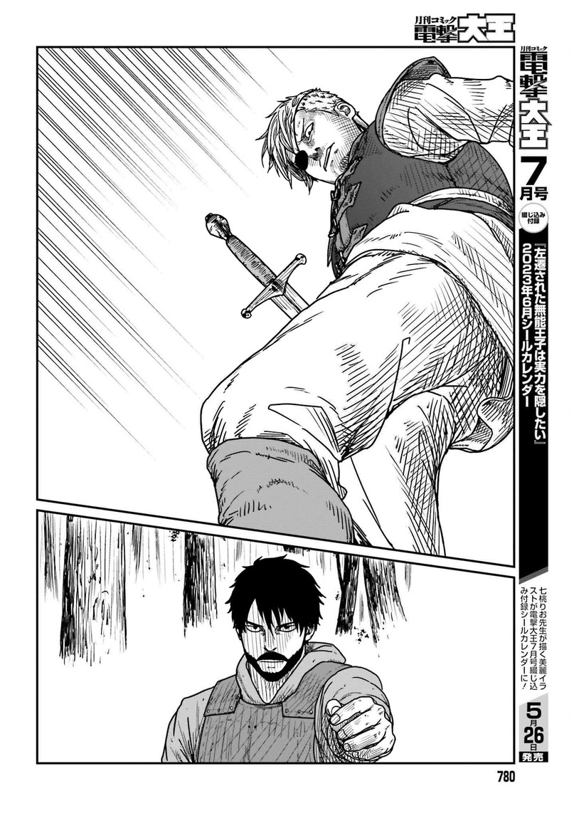 Yajin Tensei Karate Survivor In Another World 40 12