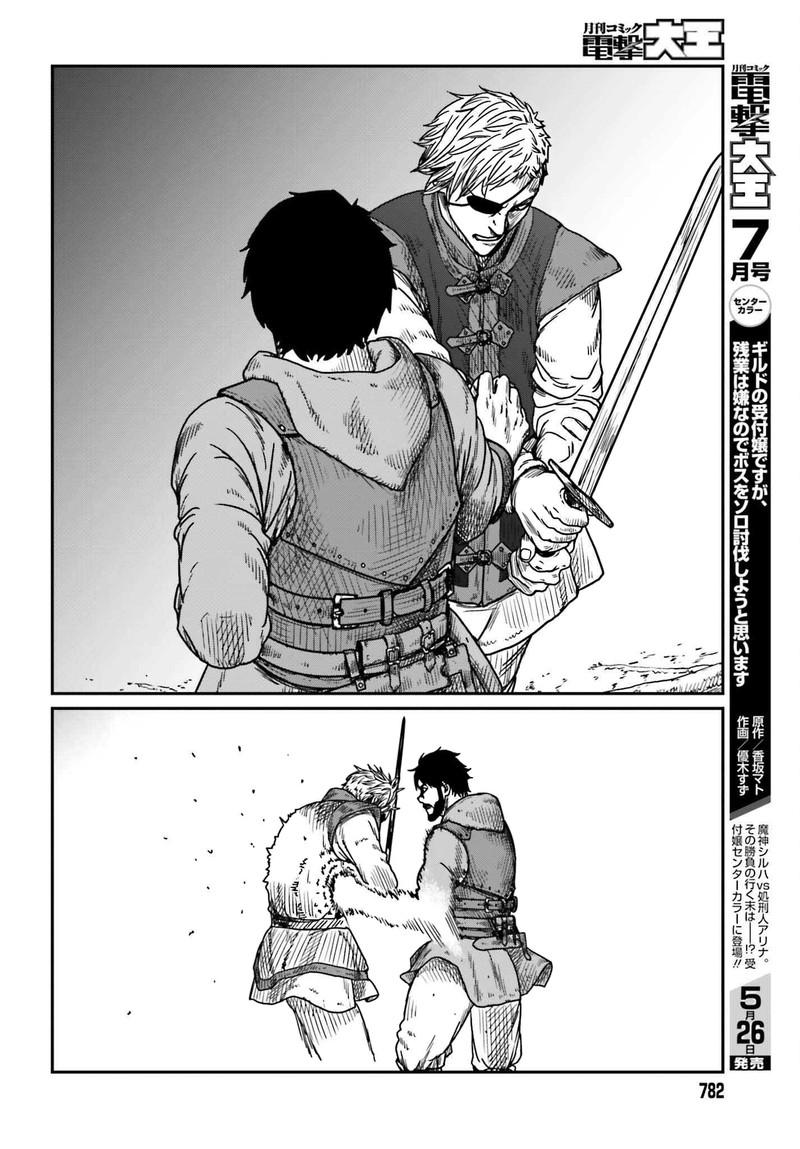 Yajin Tensei Karate Survivor In Another World 40 14