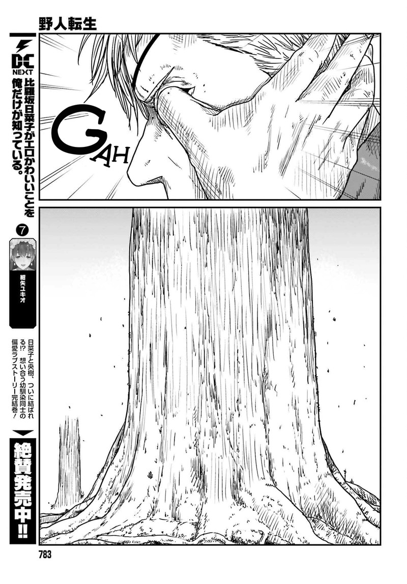 Yajin Tensei Karate Survivor In Another World 40 15