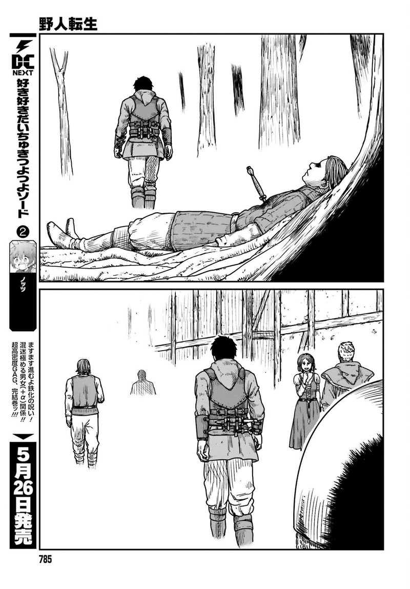 Yajin Tensei Karate Survivor In Another World 40 17