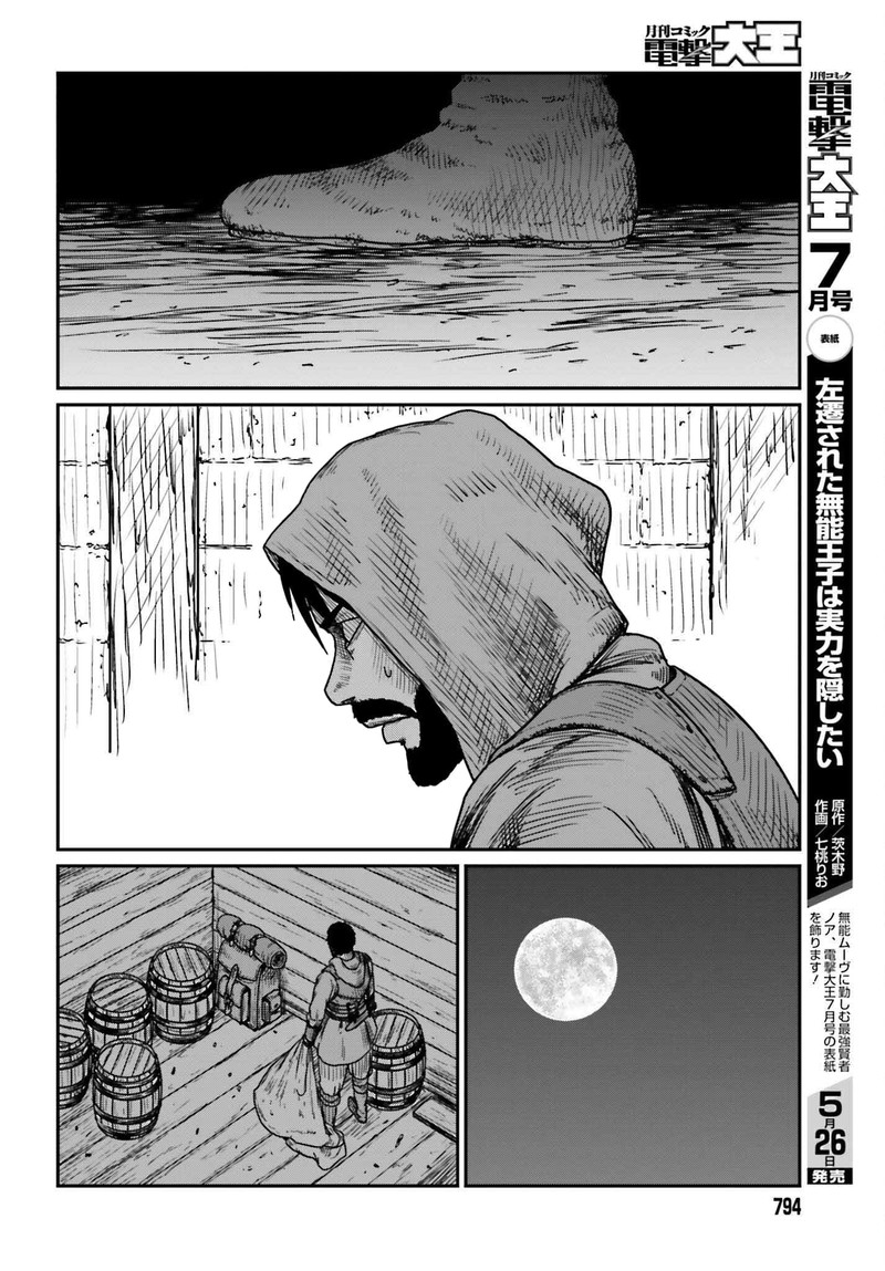 Yajin Tensei Karate Survivor In Another World 40 26