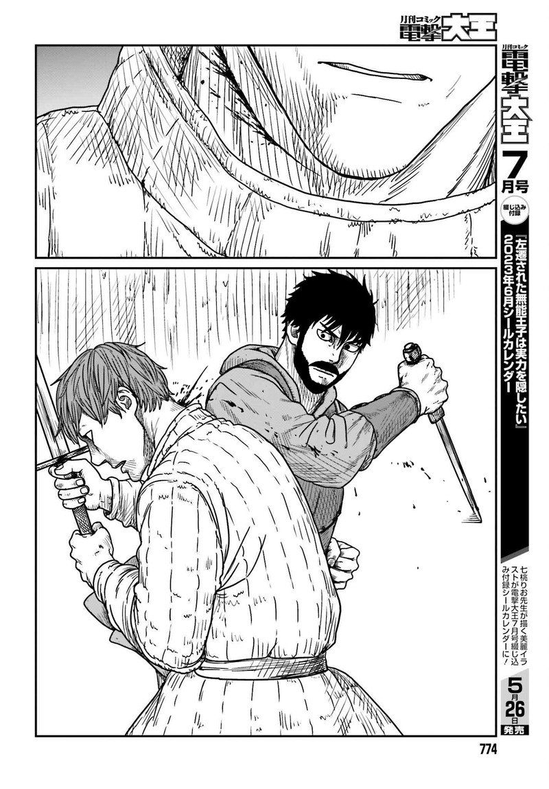 Yajin Tensei Karate Survivor In Another World 40 6