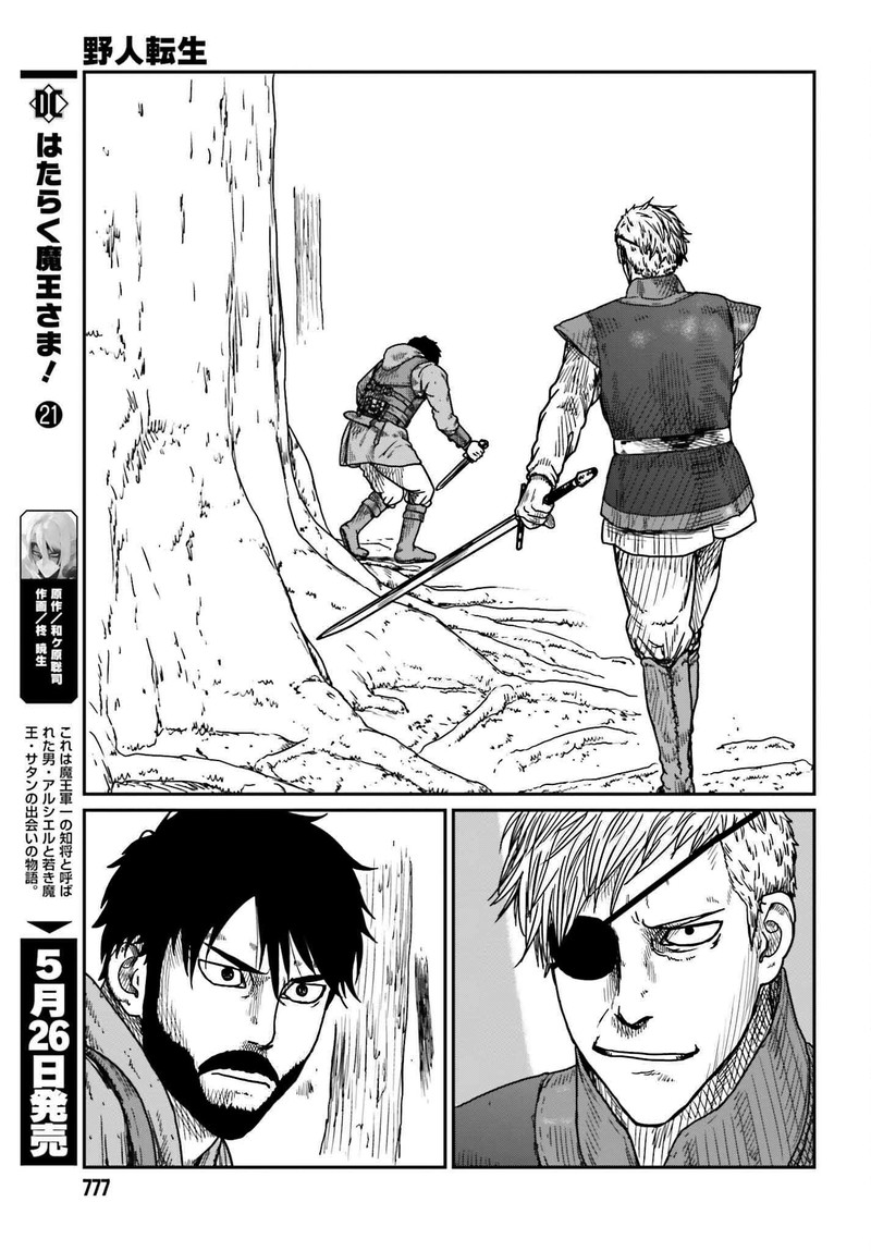 Yajin Tensei Karate Survivor In Another World 40 9