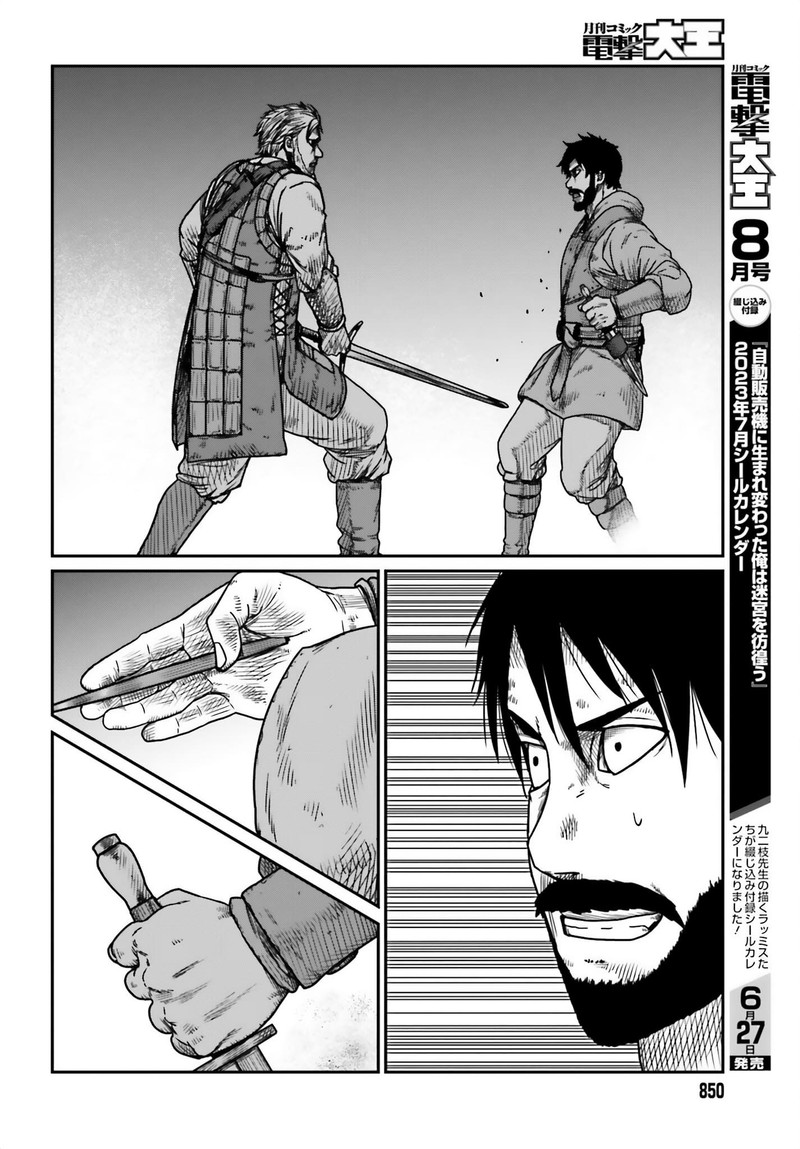 Yajin Tensei Karate Survivor In Another World 41 10