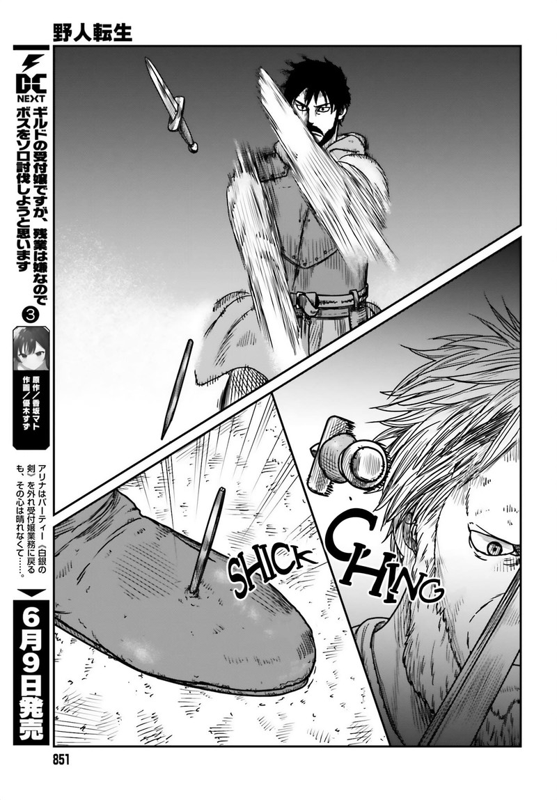 Yajin Tensei Karate Survivor In Another World 41 11