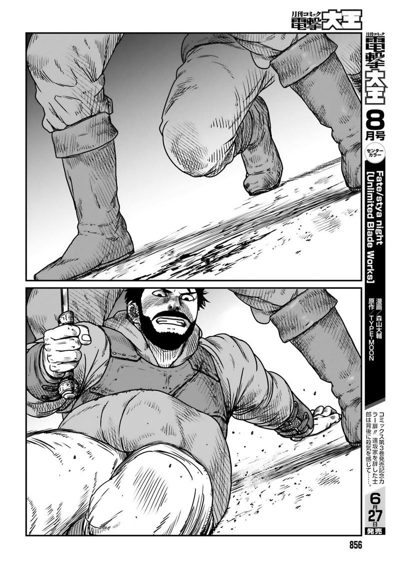 Yajin Tensei Karate Survivor In Another World 41 16