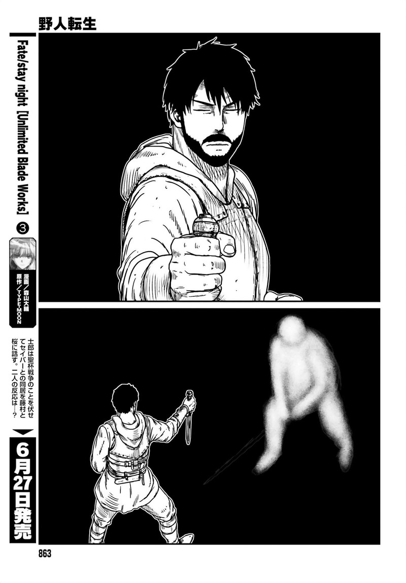 Yajin Tensei Karate Survivor In Another World 41 23