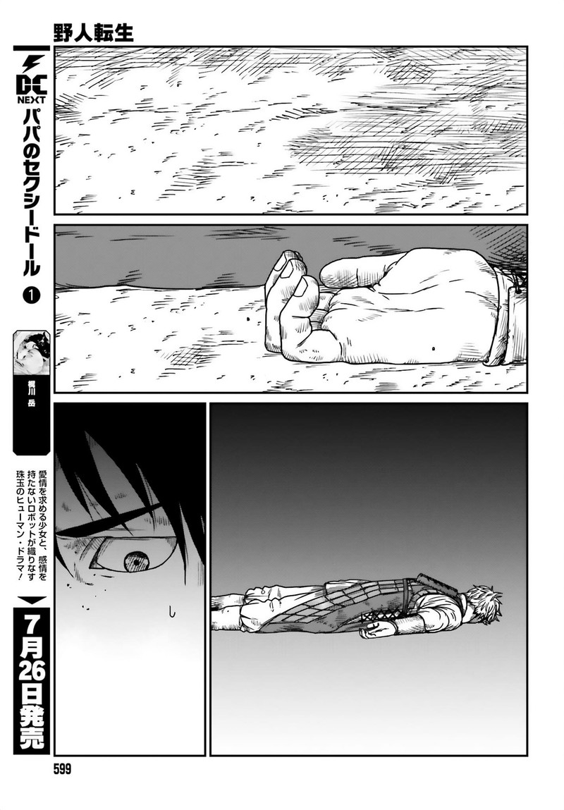 Yajin Tensei Karate Survivor In Another World 42 11