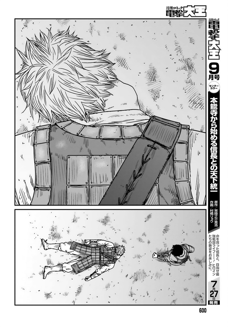 Yajin Tensei Karate Survivor In Another World 42 12