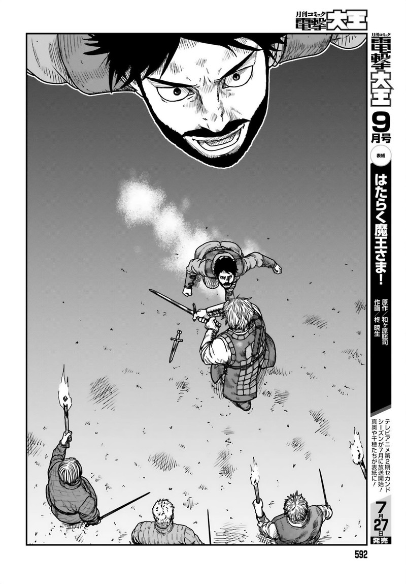 Yajin Tensei Karate Survivor In Another World 42 4