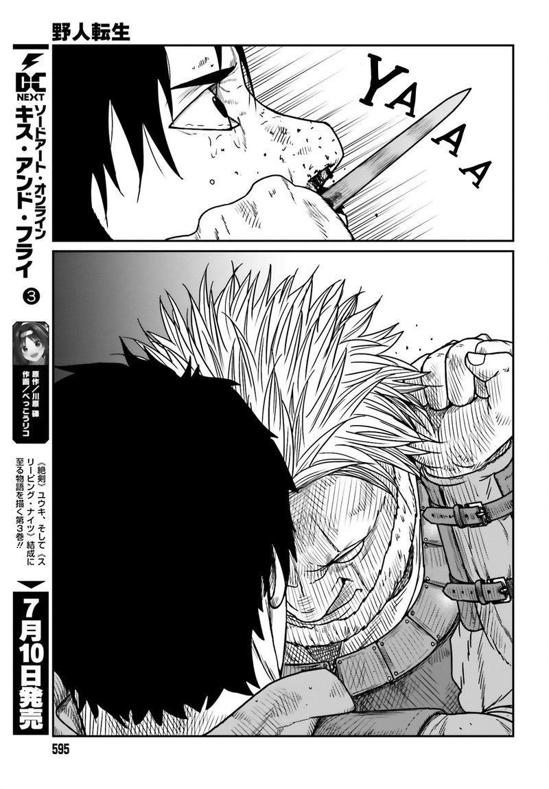 Yajin Tensei Karate Survivor In Another World 42 7