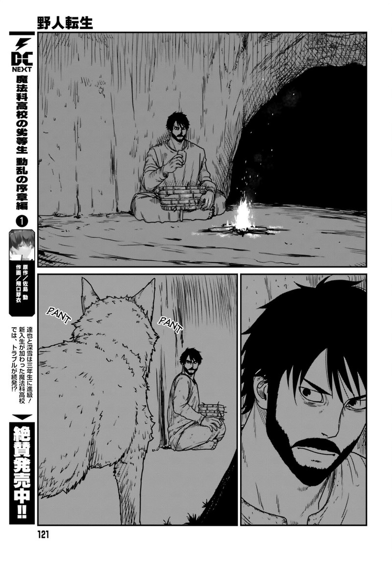 Yajin Tensei Karate Survivor In Another World 43 19