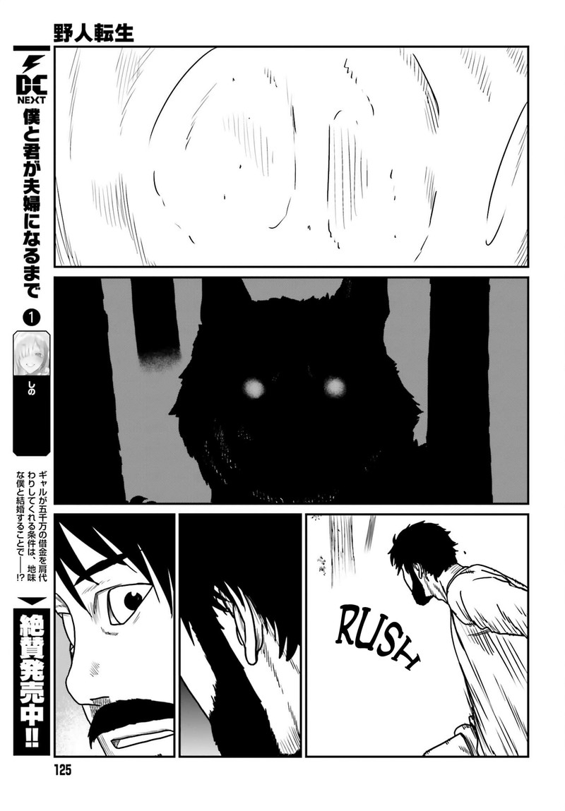 Yajin Tensei Karate Survivor In Another World 43 23