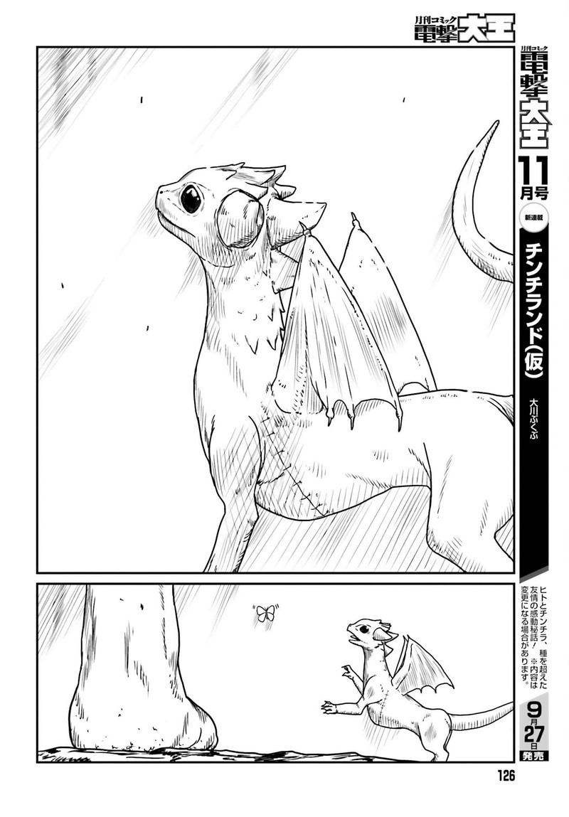 Yajin Tensei Karate Survivor In Another World 43 24
