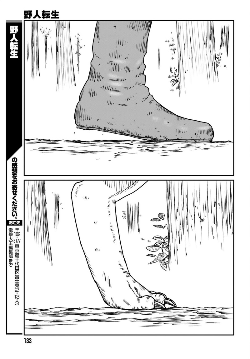 Yajin Tensei Karate Survivor In Another World 43 31