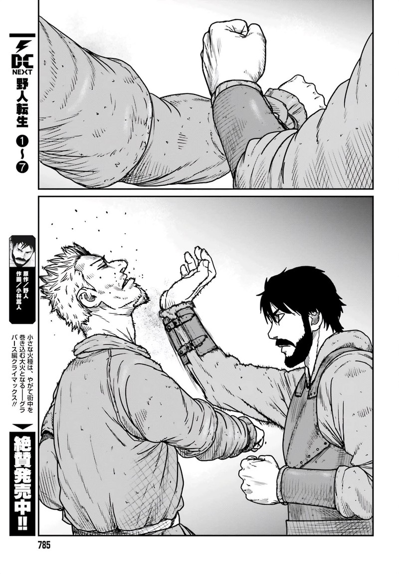 Yajin Tensei Karate Survivor In Another World 45 3