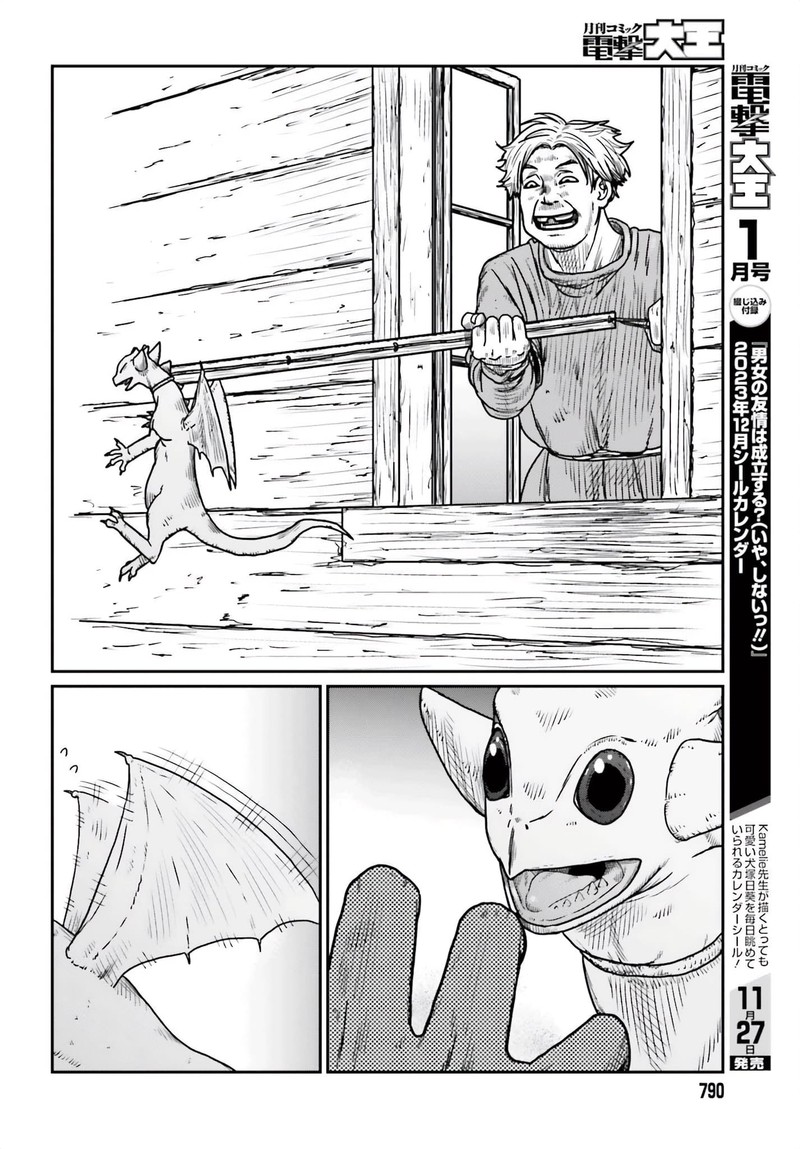 Yajin Tensei Karate Survivor In Another World 45 8