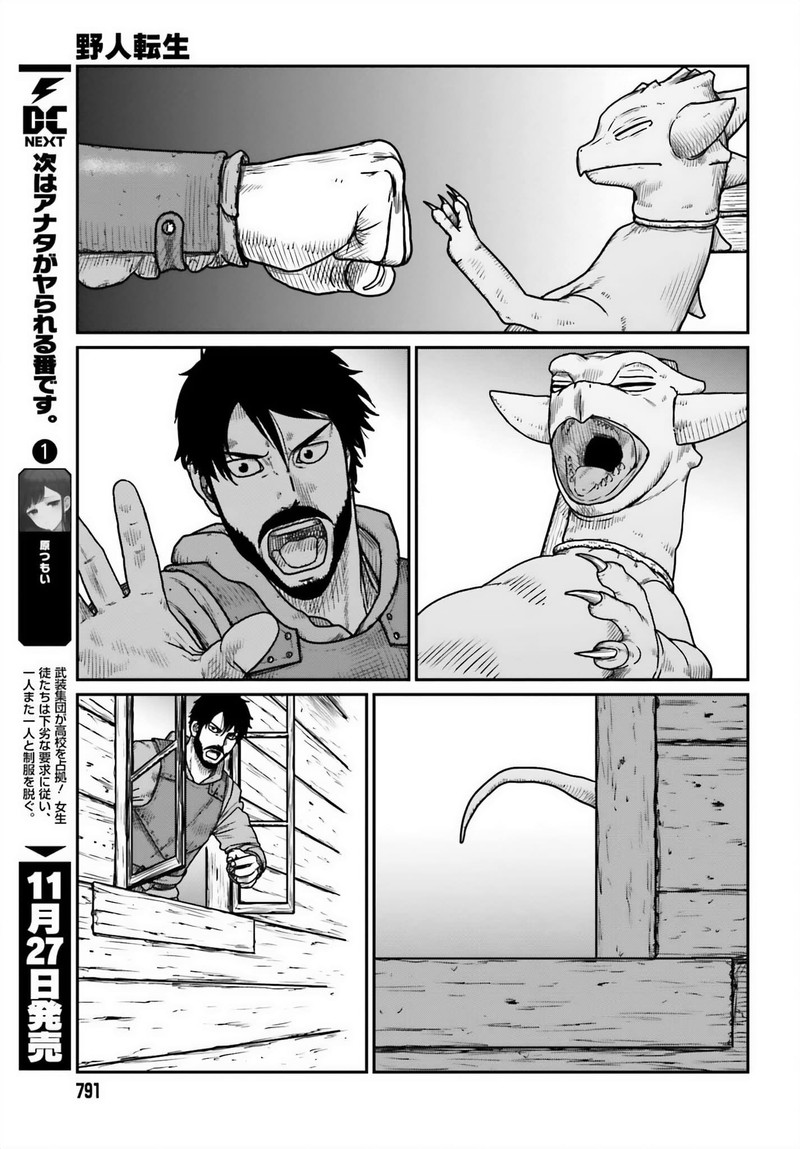 Yajin Tensei Karate Survivor In Another World 45 9