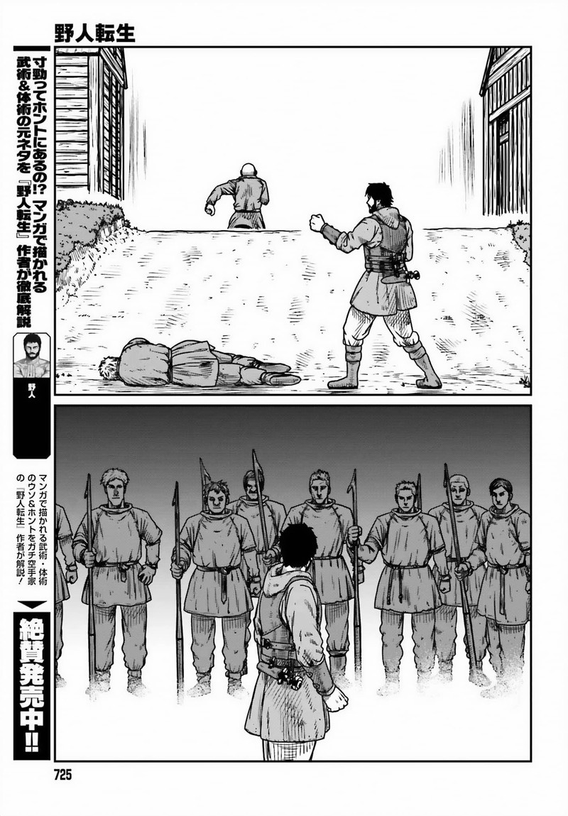 Yajin Tensei Karate Survivor In Another World 46 9