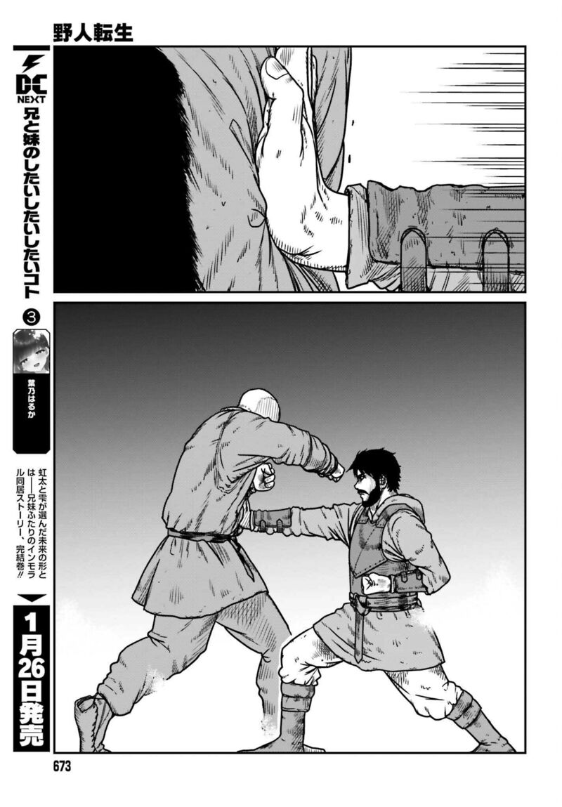 Yajin Tensei Karate Survivor In Another World 47 23