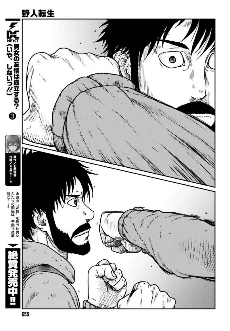 Yajin Tensei Karate Survivor In Another World 47 5