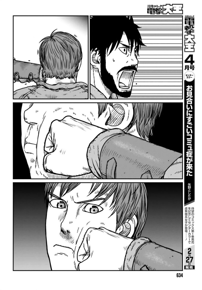 Yajin Tensei Karate Survivor In Another World 48 14
