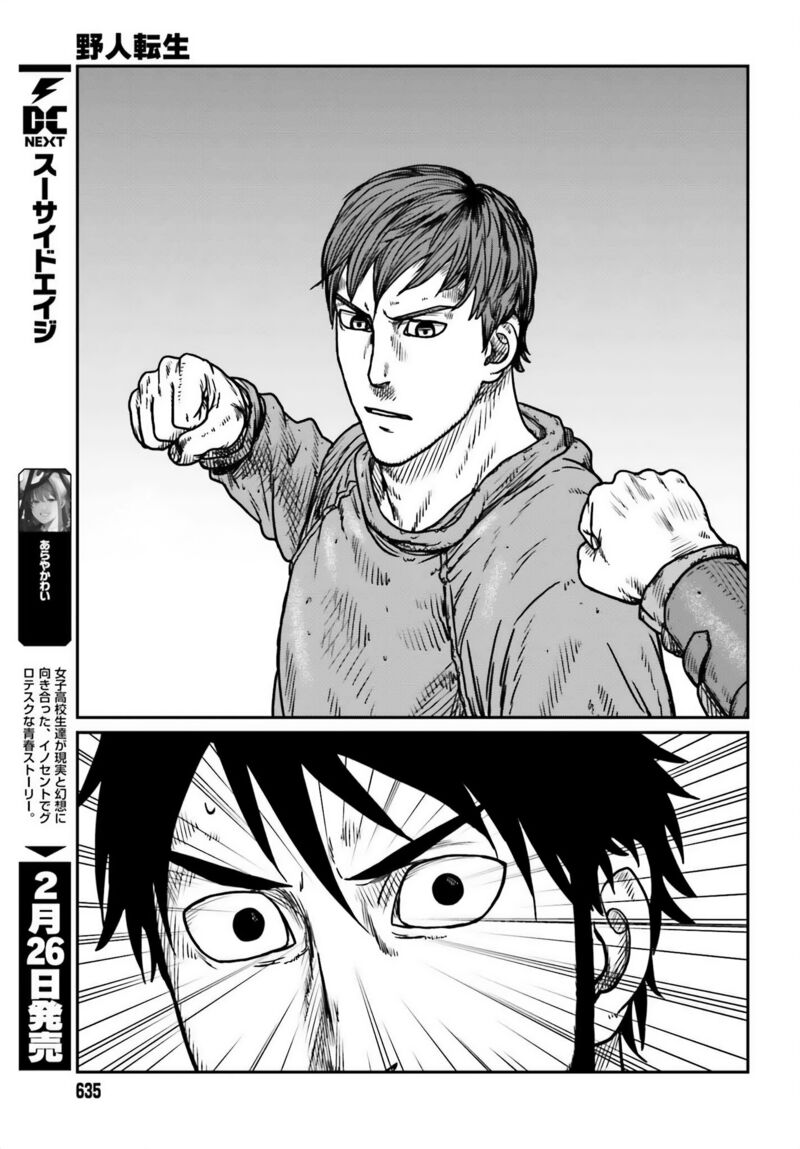 Yajin Tensei Karate Survivor In Another World 48 15