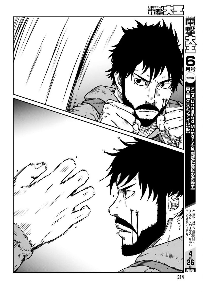Yajin Tensei Karate Survivor In Another World 49 10