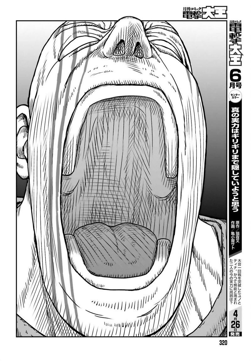 Yajin Tensei Karate Survivor In Another World 49 16