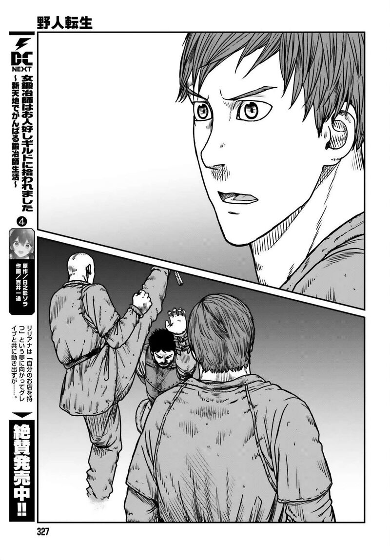 Yajin Tensei Karate Survivor In Another World 49 23