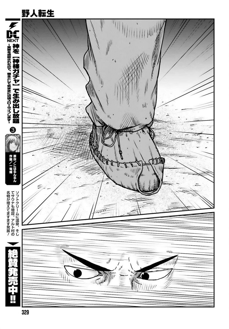 Yajin Tensei Karate Survivor In Another World 49 25