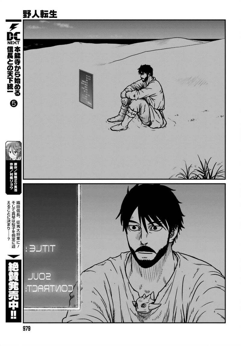 Yajin Tensei Karate Survivor In Another World 50 11