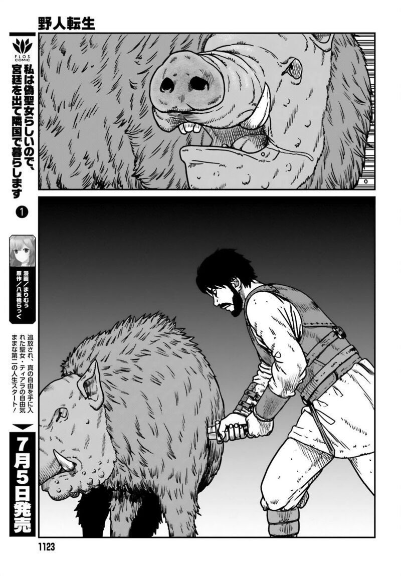 Yajin Tensei Karate Survivor In Another World 51 20