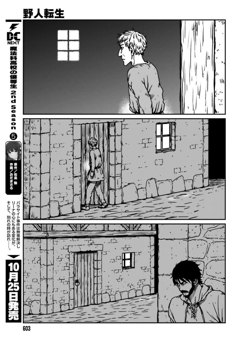 Yajin Tensei Karate Survivor In Another World 54 23