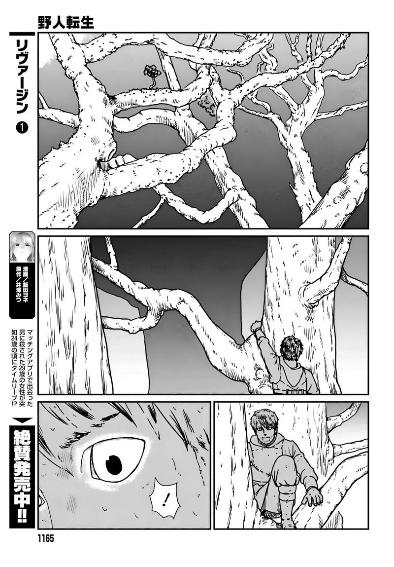 Yajin Tensei Karate Survivor In Another World 55 22