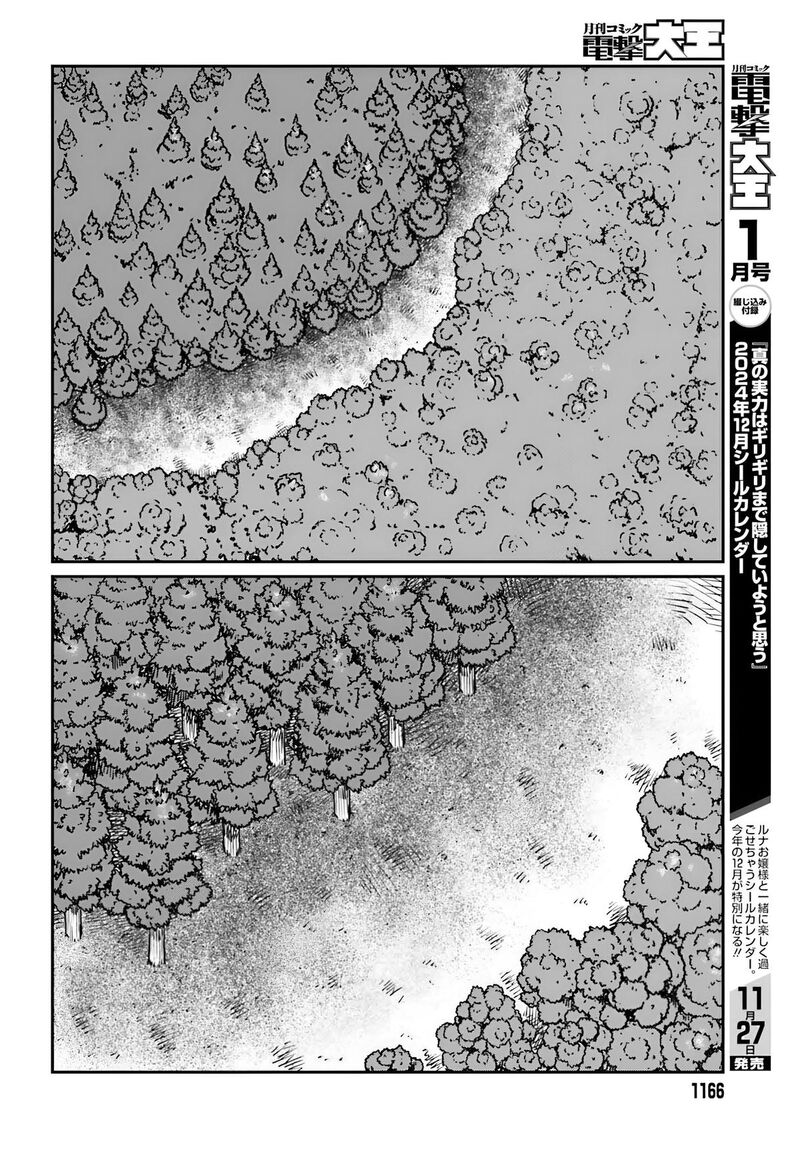 Yajin Tensei Karate Survivor In Another World 55 23