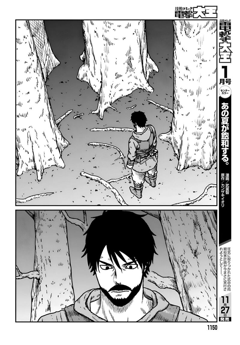 Yajin Tensei Karate Survivor In Another World 55 7